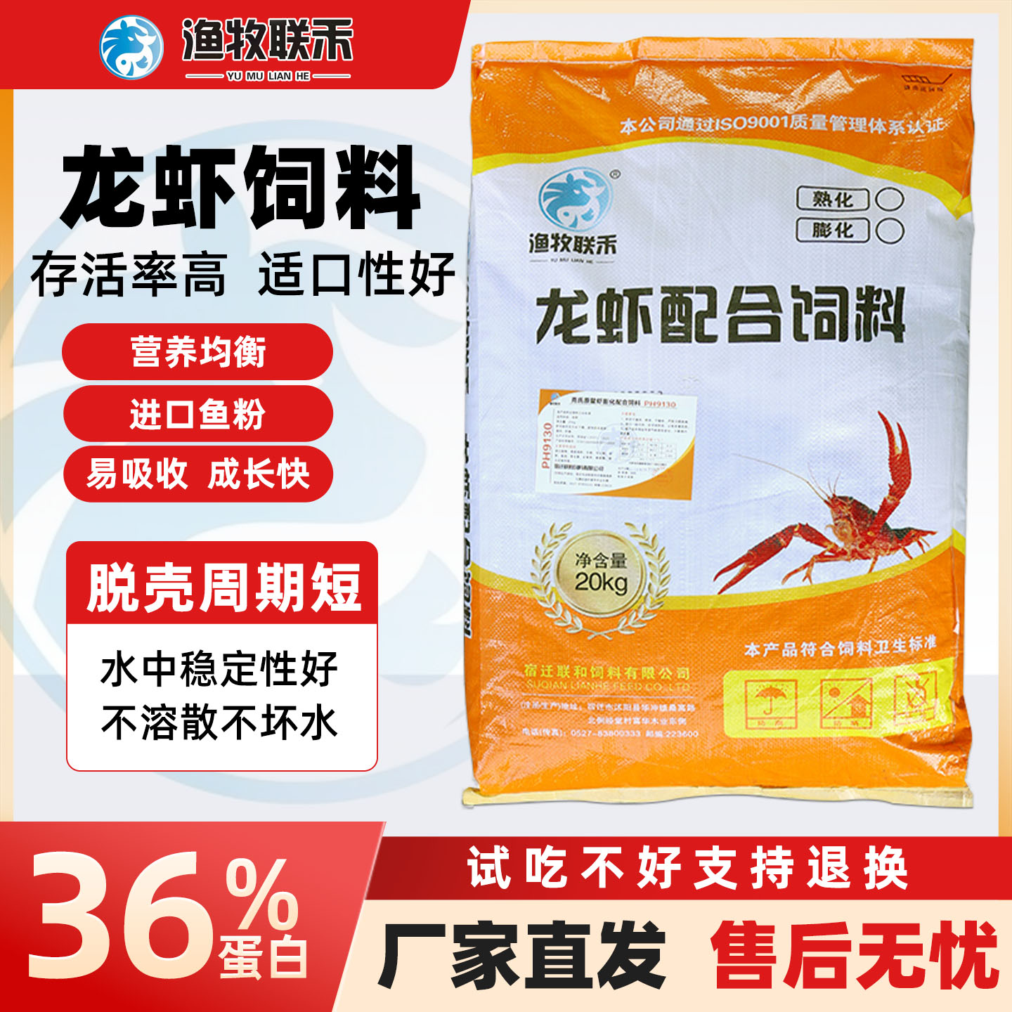 小龙虾饲料水产养殖鳌虾配合颗粒观赏虾蟹等饲料
