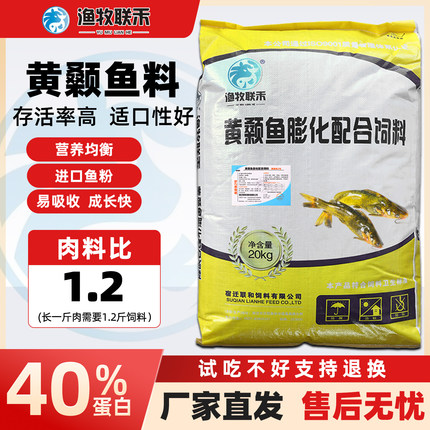 黄骨鱼饲料养殖专用高蛋白不浑水浮水膨化料黄辣丁黄颡鱼昂刺饲料