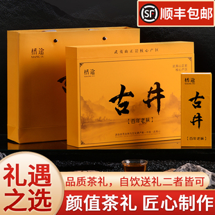武夷山特级大红袍茶叶礼盒装 古井老枞高端茶礼 原生 原法 原制