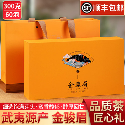 原产地认证金骏眉红茶高端礼品茶