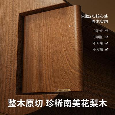 【禾豆c】切菜板双面砧板花梨木砧板抗菌防霉厨房严选案板家用