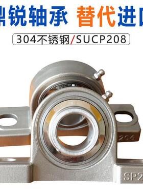 不锈钢304轴承座sucp205/ucp206/sucp207/sucp204带座外球面轴承