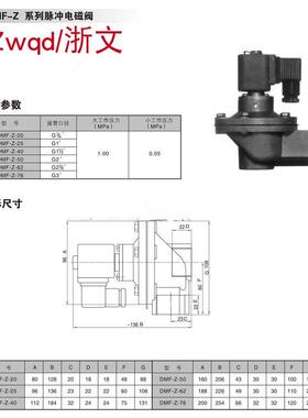 直角式电磁脉冲阀DMF-Z-25S 1寸DN25 DMF-Z-20S 6分DN20