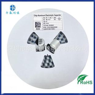 贴片电容 50v100uf 贴片铝电解电容 50v100uf 8*10 电容100UF50v