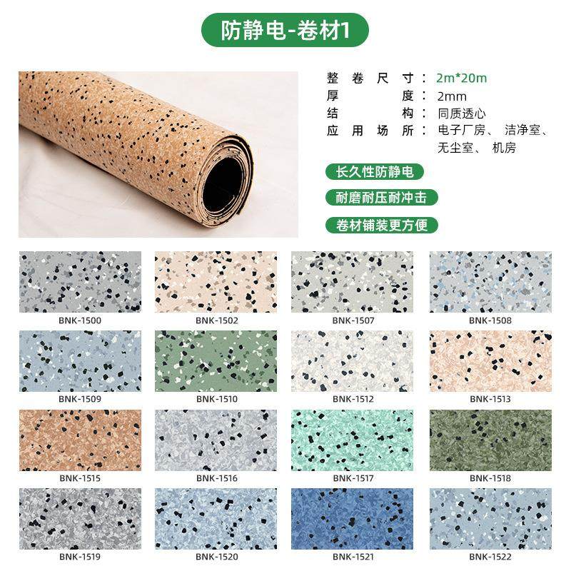 厂家供应静电地板 电子厂房无尘室pvc防静电地板 防静电塑胶地板,家装主材,PVC地板,淘宝优惠券,粉丝福利购,淘宝优惠卷