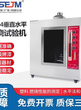 试验机塑料阻燃汽车UL94针焰水平垂直燃烧漏电起痕试验箱燃烧试验