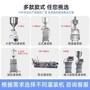 机 机半自动膏体灌装 立式 气动齿轮泵自吸伺服定量单头极速膏体罐装