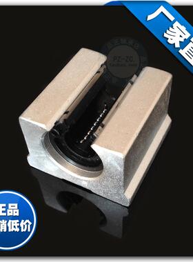 开口直线滑块 SBR30UU 直线导轨滑轨 光轴圆轴滑块 箱式滑块单元