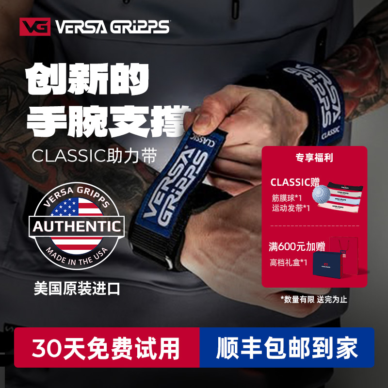 VersaGripps进口CLASSIC专业健身护掌辅助带握力带硬拉入门助力带