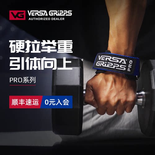 美国进口VERSAGRIPPS运动护具