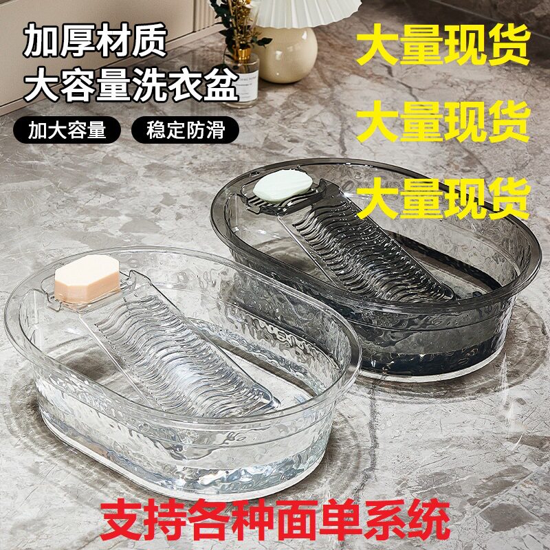 洗衣盆带搓衣板 一体式家用特大号婴儿家用学生宿舍洗脚盆 搓衣盆