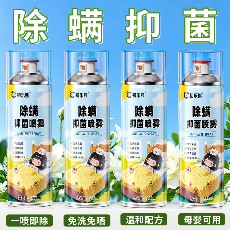 380ml除螨喷雾长效抑菌告别螨虫困扰深层除螨速干免洗免晒大容量