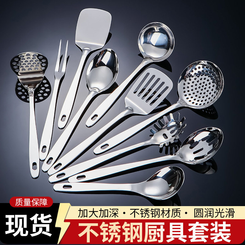 不锈钢厨具套装家用加厚锅铲煎铲汤勺套装一体成型厨房烹饪厨具