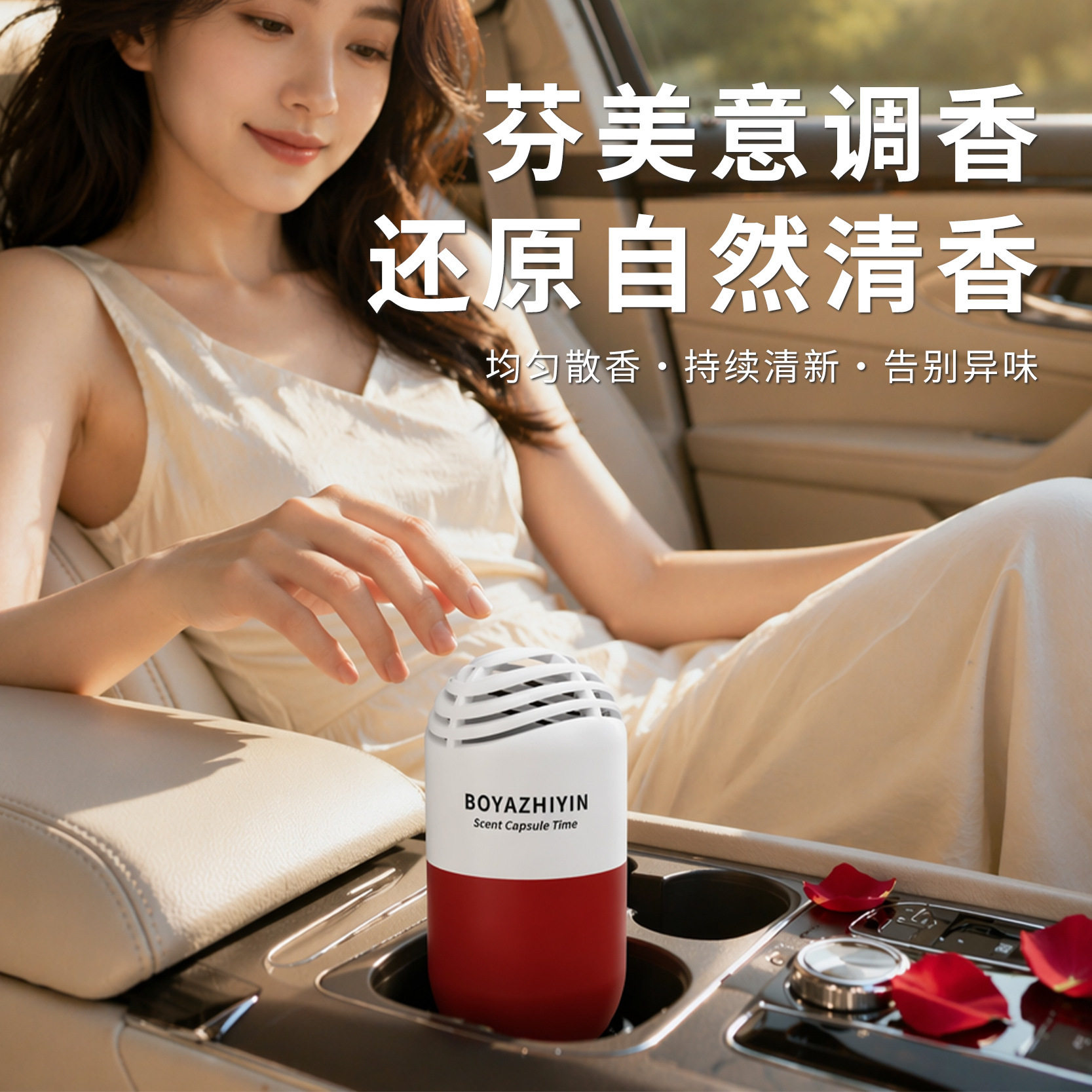 车载香薰胶囊车内香氛持久留香海洋汽车固体香膏空气清新剂除异味
