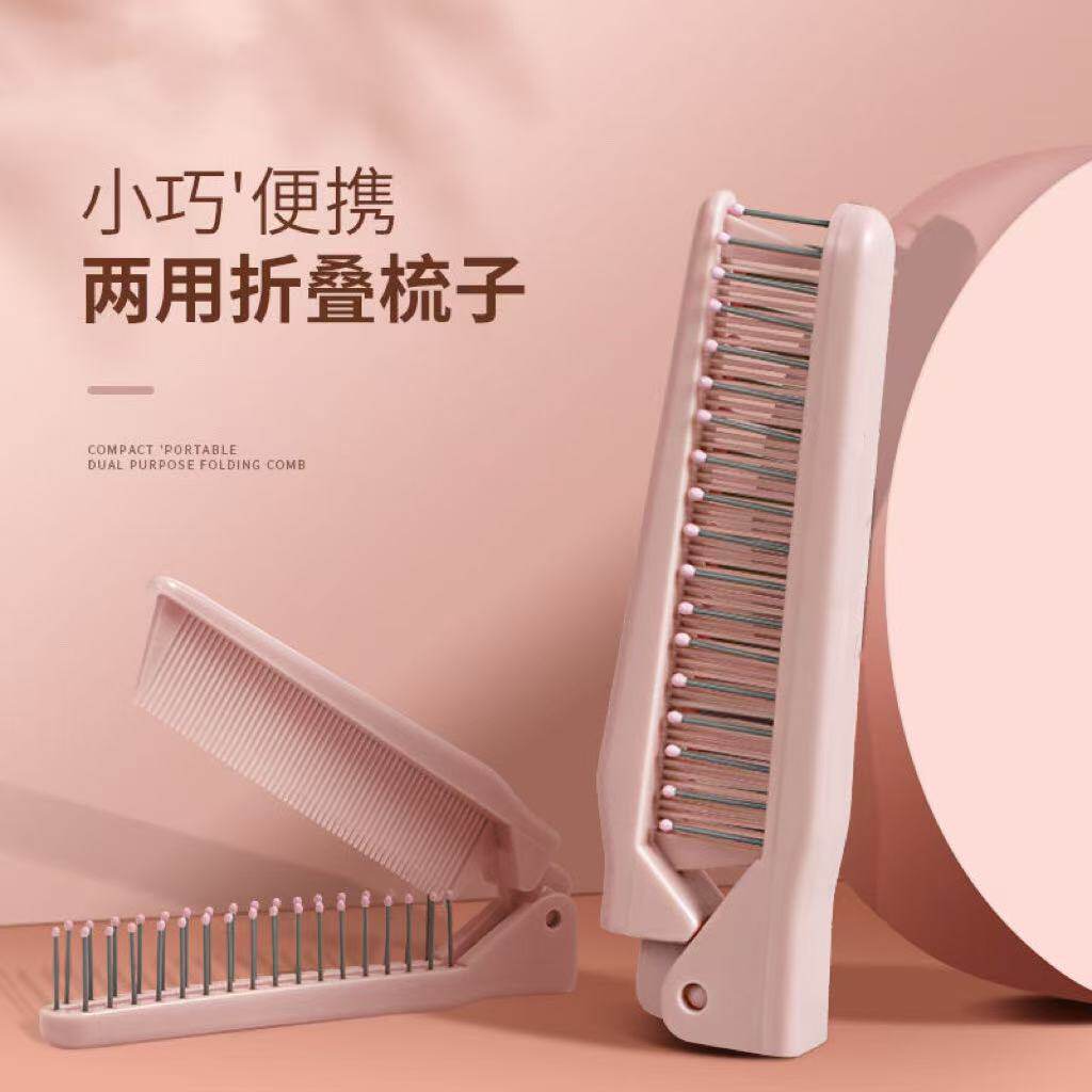 折叠小梳子女生专用口袋梳儿童美发梳直发卷发便携放口袋大小宽齿