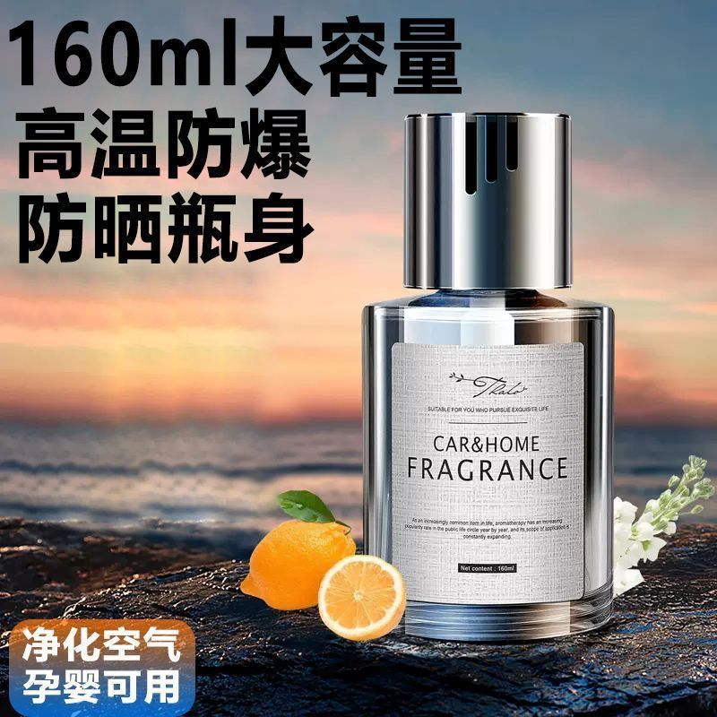 车载香薰车用香氛汽车香水摆件植物调和持久留香玻璃高级车载香薰
