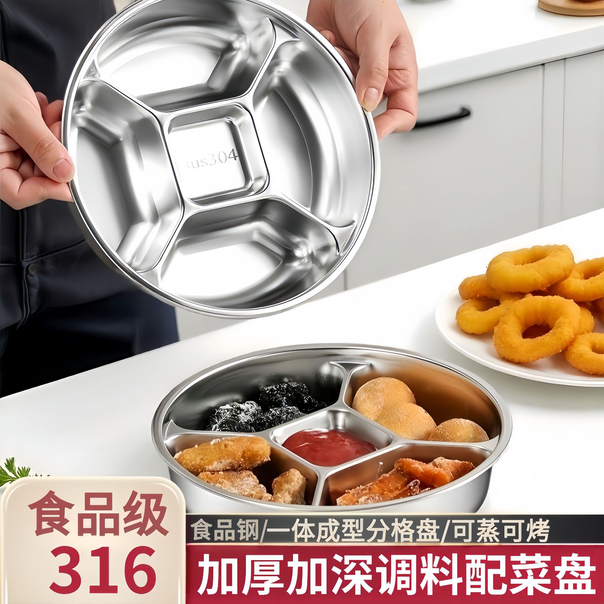 316加厚不锈钢分格盘家用商用食堂五格餐盘饭盘菜盘配菜盘备菜盘