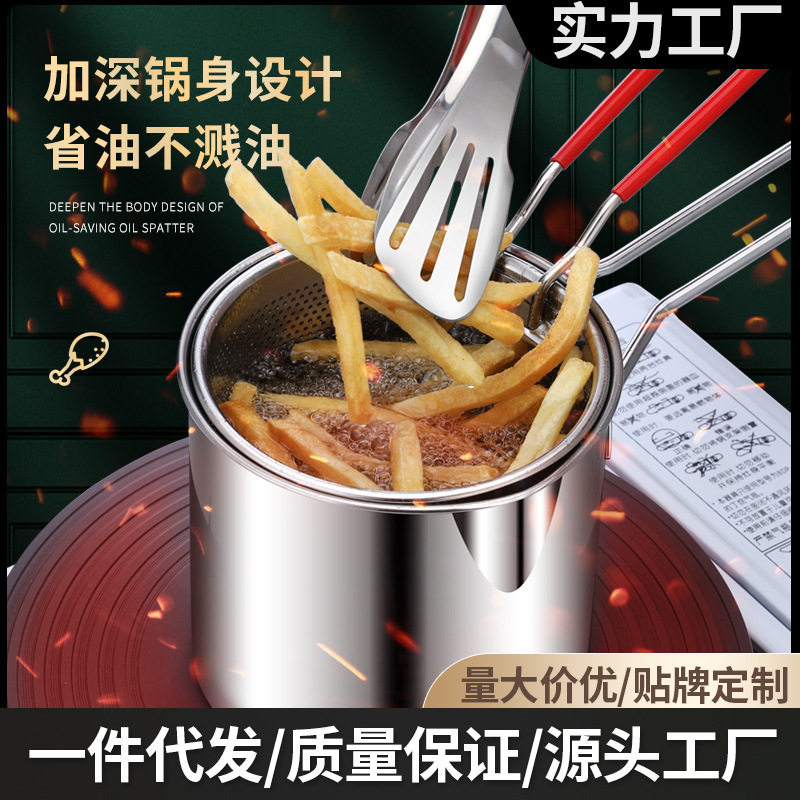 304不锈钢多功能小炸锅油炸锅滤油锅加深家用商用电磁炉迷你省油