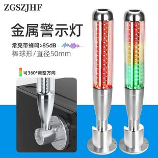 302三色灯棒球信号灯LED加工中心机床警示灯24v声光报警器 TL50X