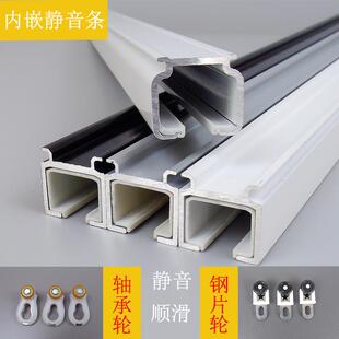 顶装 ll特厚铝合金窗帘轨道侧装 直轨滑轨滑轮滑道超厚静音轨单轨双
