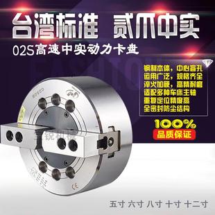 02S中实二爪动力卡盘 160 台湾原装 135 300车床液压夹头 200 250