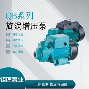 QB60旋涡增压泵铜线电机大功率自吸水泵家用小型自吸泵厂家