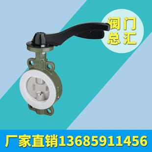 铸钢 对夹涡轮手柄衬氟蝶阀D371F46 铸铁 DN50 不锈钢