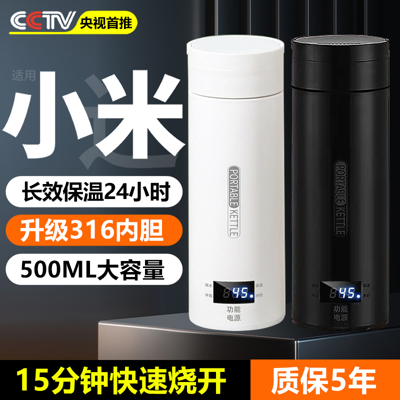 316车载烧水杯烧水壶12v24v汽车用加热水壶保温一体全自动电热杯