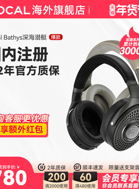 [官方正品]包税法国劲浪Focal Bathys深海潜艇蓝牙HIFI降噪耳机