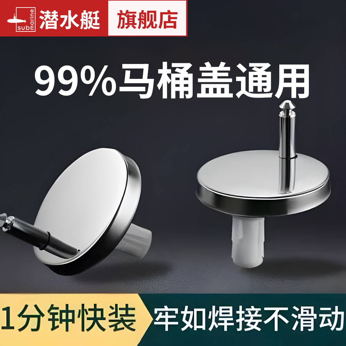潜水艇马桶盖固定螺栓卡扣配件盖子通用坐便盖板固定膨胀螺丝零件