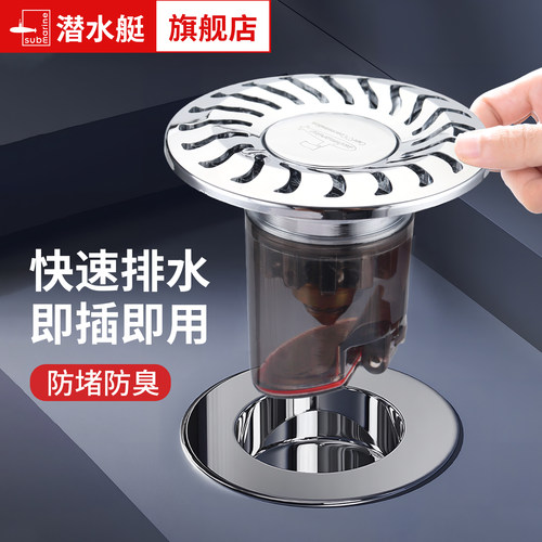 潜水艇洗手盆漏水塞按压式弹跳芯