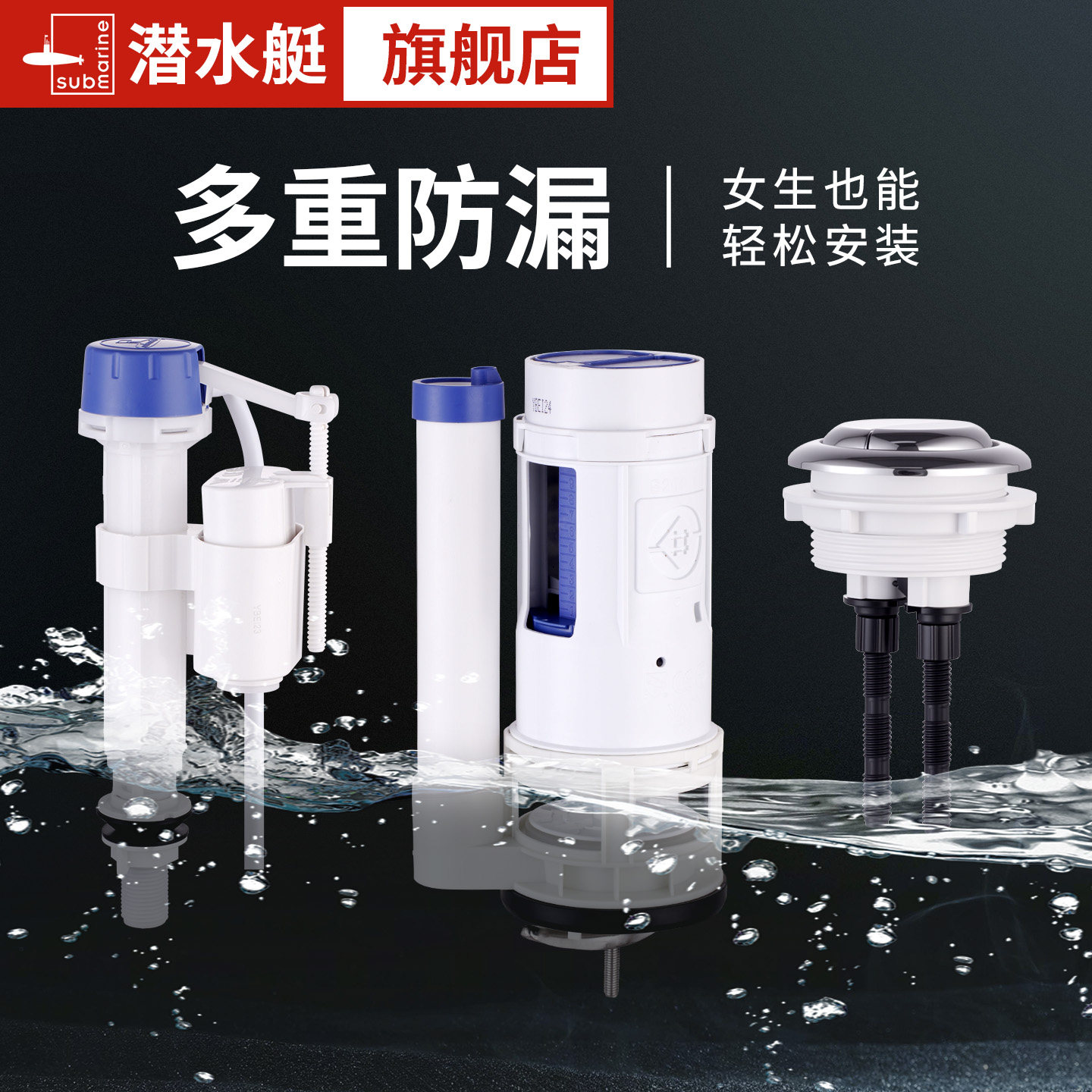 潜水艇马桶进水阀家用坐便器排水阀冲水按钮按压器通用水箱配件
