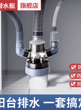 潜水艇洗衣机下水管道三通接头排水管道接口专用防溢二合一防臭塞