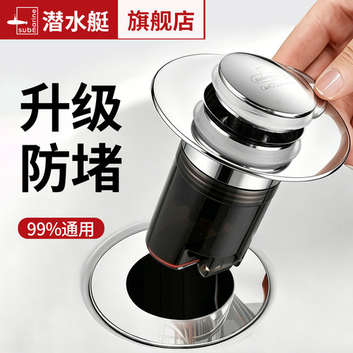 潜水艇防臭防堵黄铜下水弹跳芯