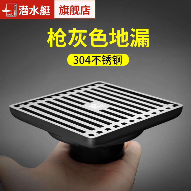 潜水艇灰色不锈钢地漏