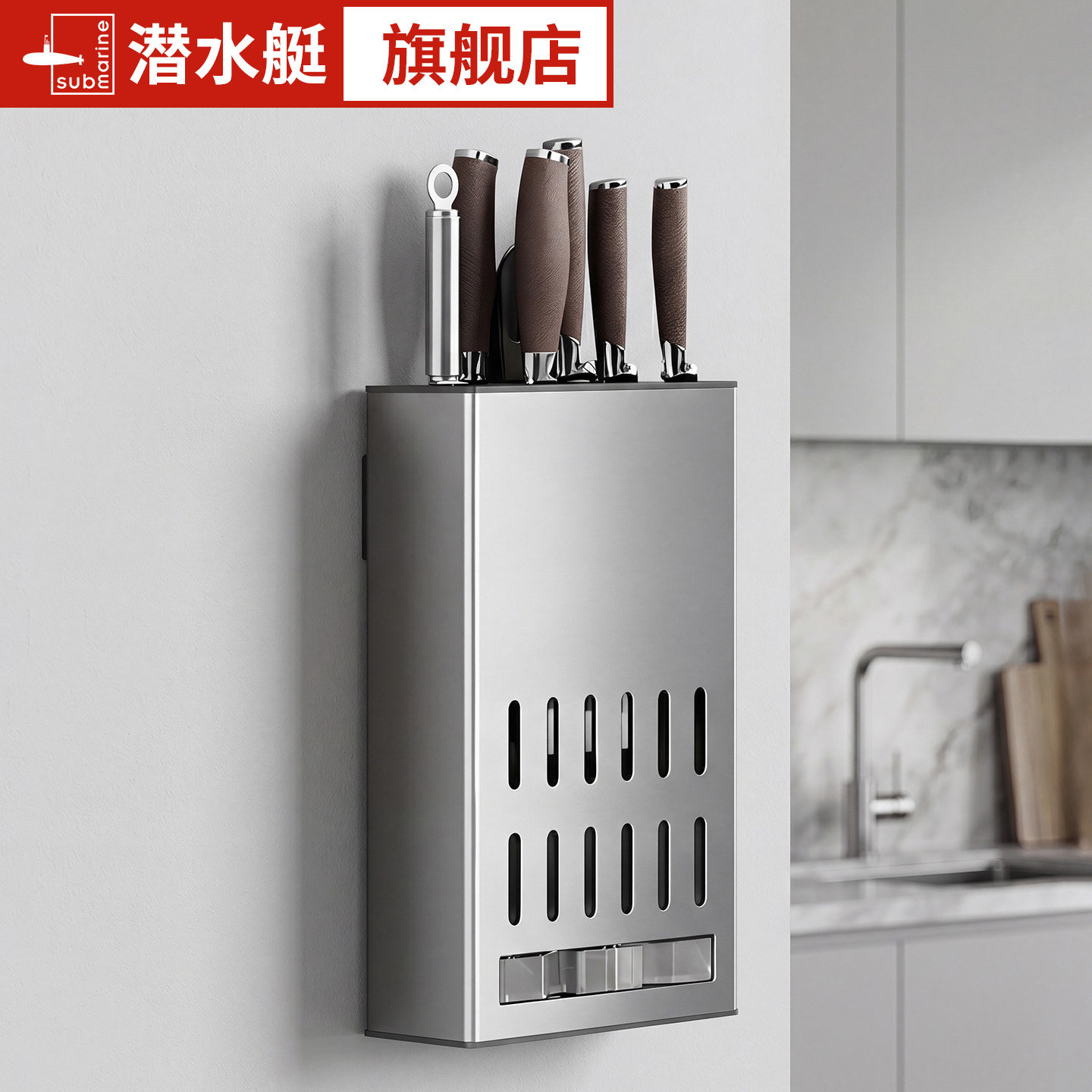 潜水艇厨房壁挂筷筒刀架置物架图片