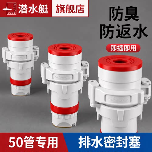潜水艇下水道防返水防倒灌止逆阀