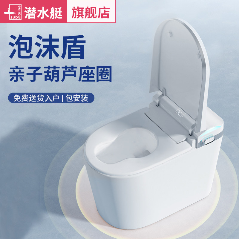 全自动智能马桶潜水艇冲洗烘干