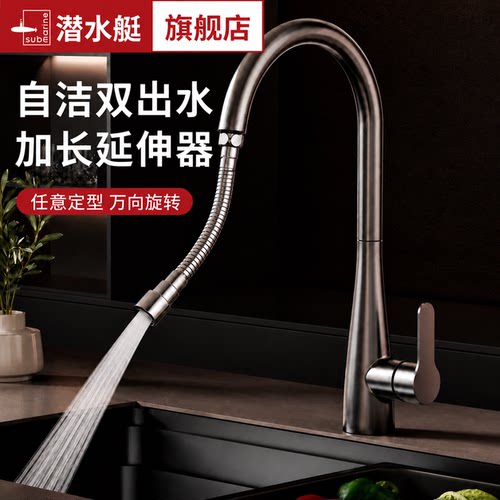 潜水艇增压防溅水龙头加长延伸器