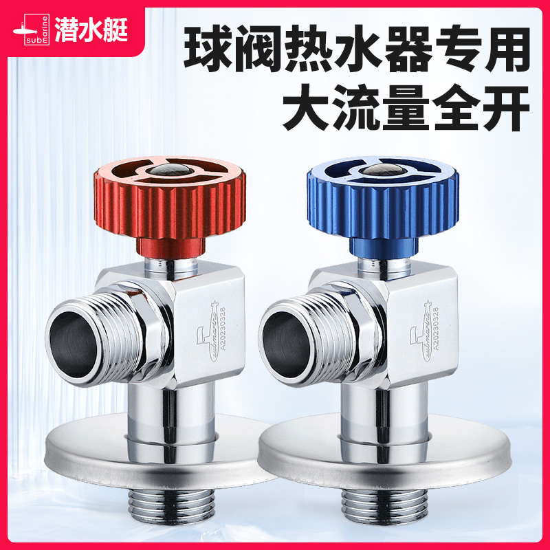 全开阀芯大流量