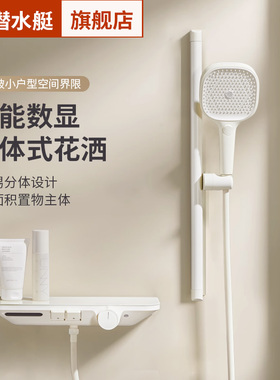 潜水艇简易花洒套装无顶喷小户型卫生间家用分体式简装淋浴HS8202