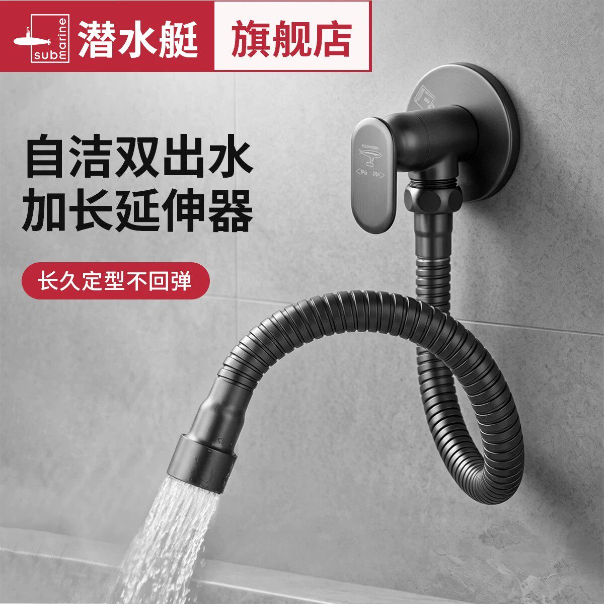 潜水艇万向旋转拖把池水龙头家用卫生间阳台防溅水加长延伸器龙头图片