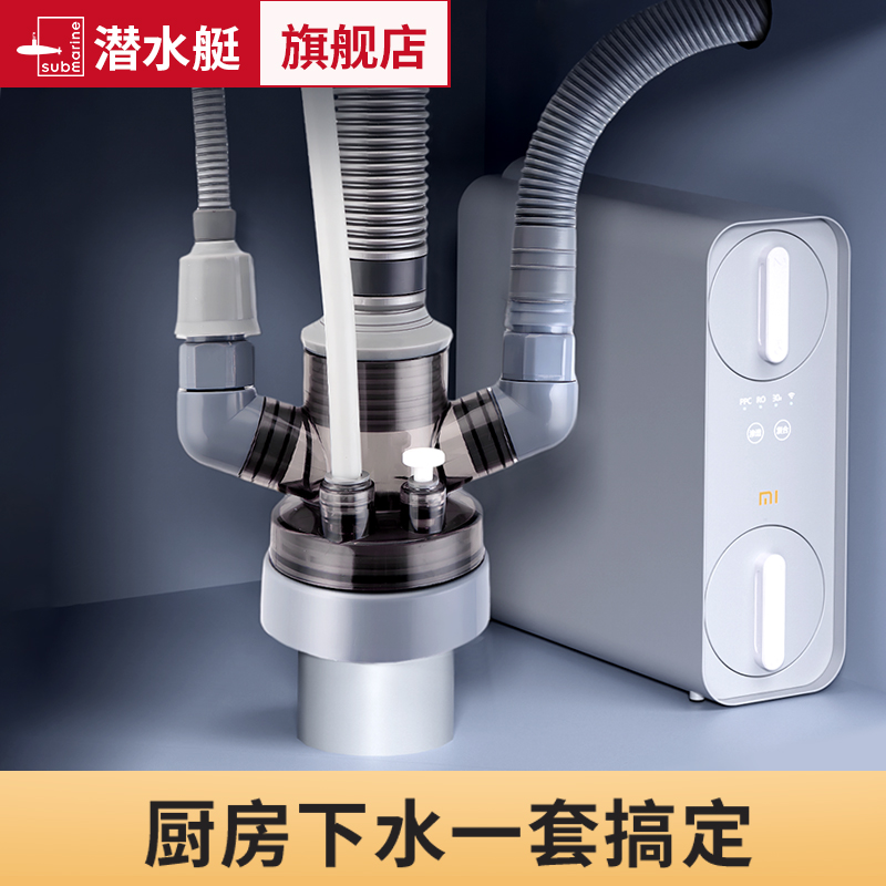 潜水艇厨房下水管下水三通防返臭