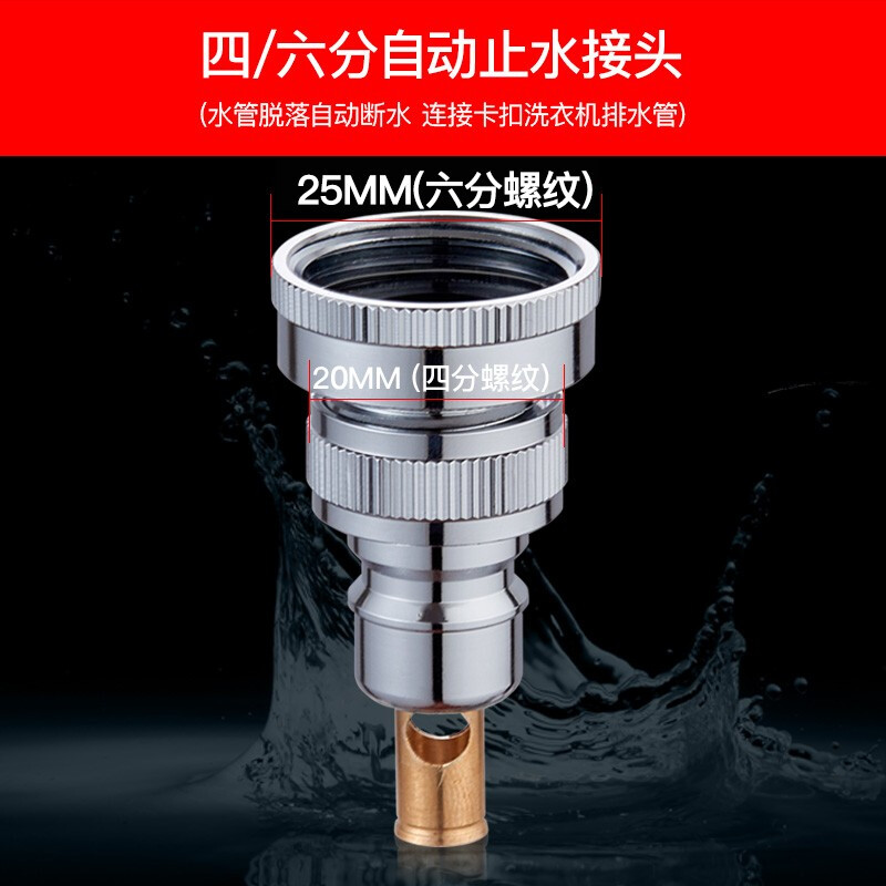 潜水艇洗衣机水龙头出水嘴卡扣