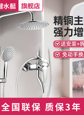 潜水艇淋浴花洒套装家用卫生间增压沐浴浴室淋雨喷头莲蓬头HS8323