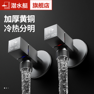 潜水艇卫生间全铜角阀家用热水器马桶专用加厚三角阀冷热水大流量