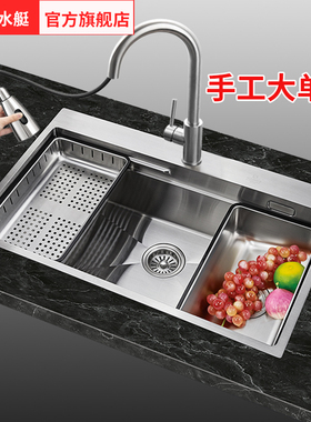 潜水艇304不锈钢水槽大单槽洗菜碗盆沥水篮手工厨房水槽SGP-6846