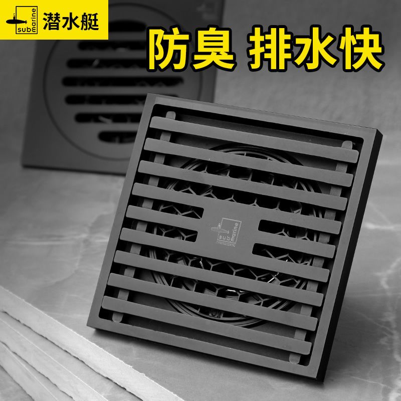潜水艇地漏Submarine潜水艇
