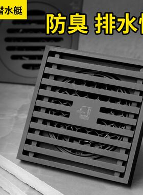 潜水艇黑色地漏洗衣机两用长方条形防臭枪灰隐形卫生间淋浴地漏盖