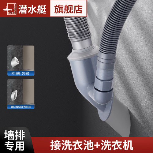 潜水艇卫生间下水三通防臭排水管